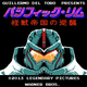 Illustration for article titled I Would So Play This Fake Pacific Rim Video Game